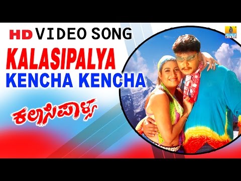 O Kencha O Kencha - Kalasipalya | Rajesh Krishnan, Nanditha | Sadhu Kokila | Darshan | Jhankar Music