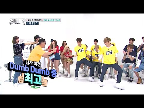 [아스트로] 160622 MBC Weekly Idol Episode 256 (Cut) - ASTRO with KNK and 4TEN