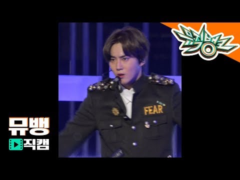 엑소(EXO) 수호 - Tempo / 181102 뮤직뱅크 직캠