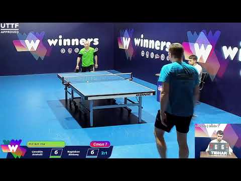 Lievshin Anatolii - Naplekov Aleksey WINners. CUP Table Tennis 7 12.01.2021 18:15
