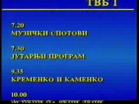 TV Beograd - odjava programa, 1. avgust 1992.