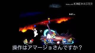 【スマブラSP】迫真ゴルドー部　復帰阻止の裏技
