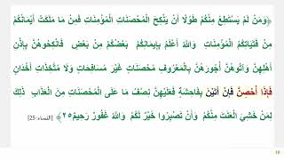 دروس البلاغة (46) (الشرط والنفي) image