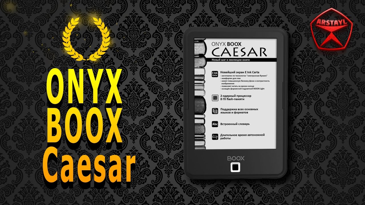 Электронная книга Onyx Boox Caesar 2, черная