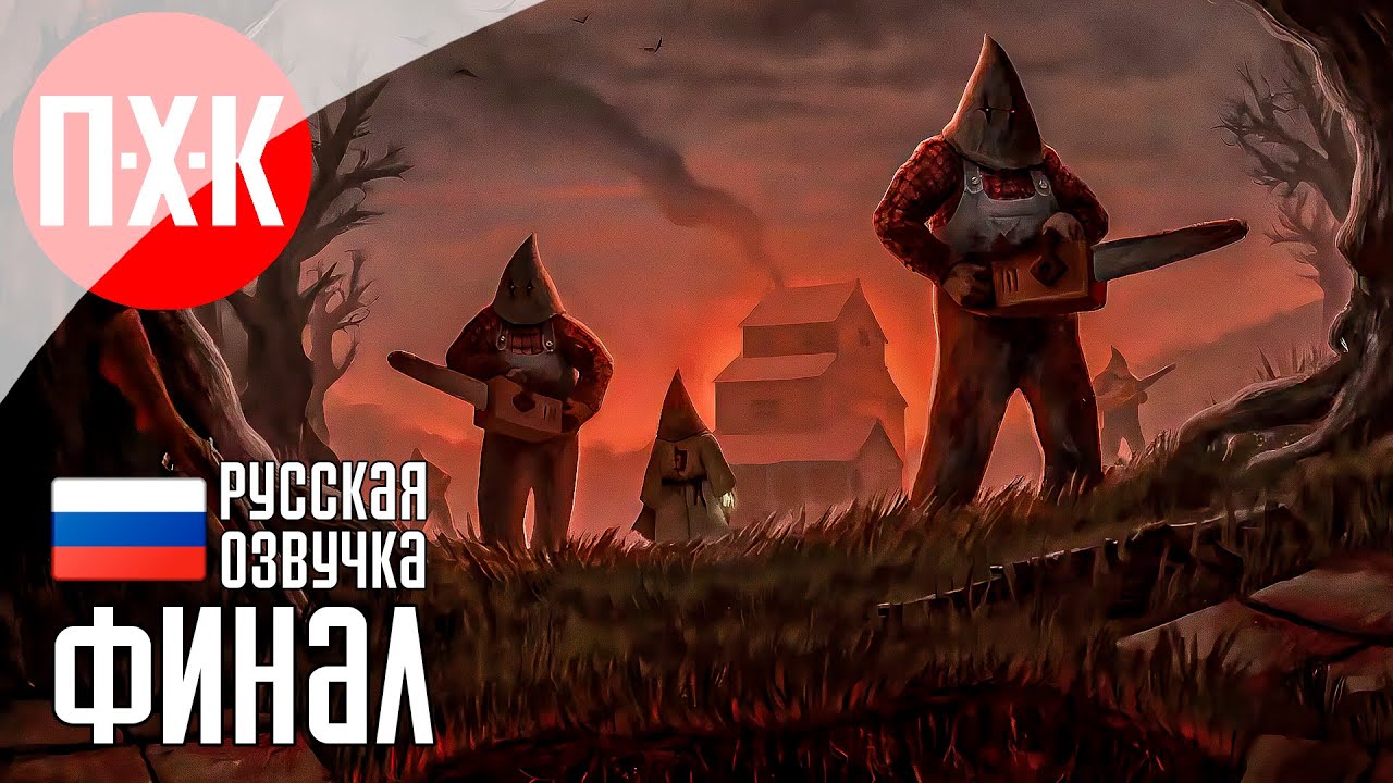 DUSK Прохождение 4 ᐅ Финал.