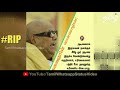 RIP Kalaigner Karunanithi Sad Whatsapp Status