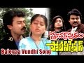 Stuartpuram Police Station Songs Balegaa Vundhi Chiranjeevi Vijayshanti