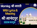 Morning Shri Aarti with Lyrics and Meaning श्री आनंदपुर Shri Anandpur SSDN Satguru