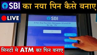 State Bank of India pin generation\atm card activate kaise kare sbi \naya atm card kaise chalu kare