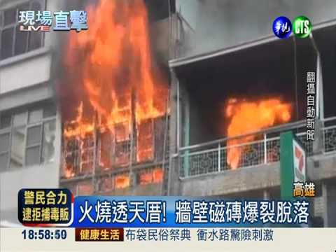 3樓透天厝竄火 父子驚險獲救