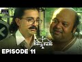 Hey Ram Episode 11 Ulaga Nayagan Kamal Haasan Shah Rukh Khan RKFI