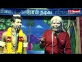 Vallithirumanam Nadagam Kulavaipattai NARATHAR BABOON COMEDY