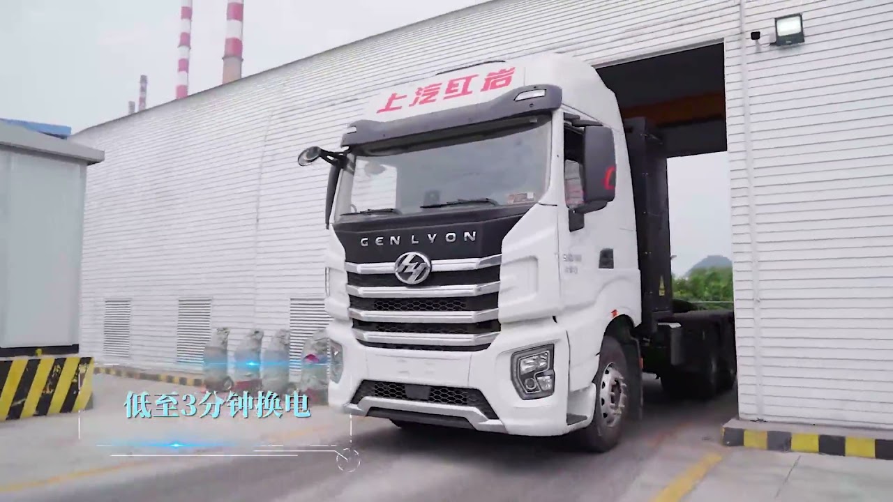 SAIC Hongyan delivers full electric trucks — video thumbnail (YouTube)