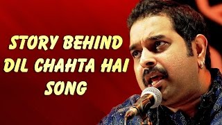 Shankar Mahadevan : Story Behind “DIL CHAHTA HAI” Song | Must Watch