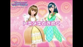 Cover art for Tokimeki Tokimeku