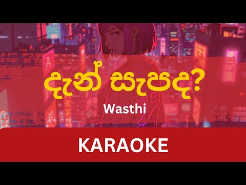 Dan Sepada Karaoke | Wasthi | Without Voice | With Lyrics | Instrumental