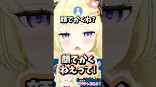 顔がでかいと言われた角巻わため #ホロライブ #ホロライブ切り抜き #角巻わため