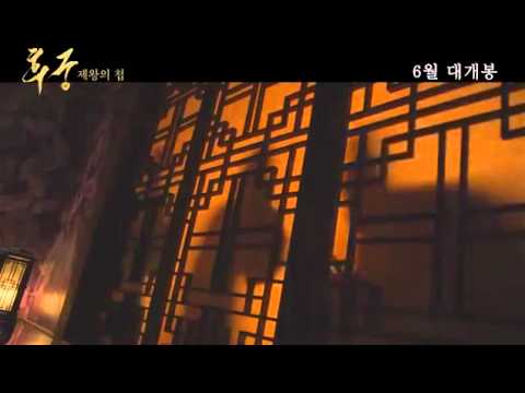 [Korea] The Concubine (2012) - Babu Kolachi
