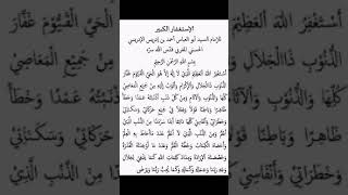 Download lagu Istighfar Kabir 70 X mp3