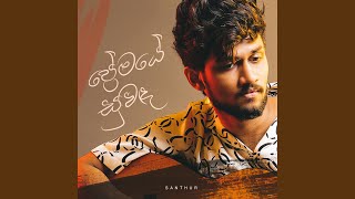 Download lagu Premaye Suwada mp3