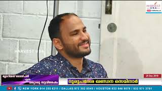 Pr. Shemeer Kollam Latest Msg. video