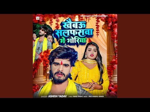 Khaibau Salfash Ge Goriya — watch video