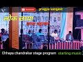 Starting Music Lok Chhaya Stage Program Chhaya Chandrakar Cg Song