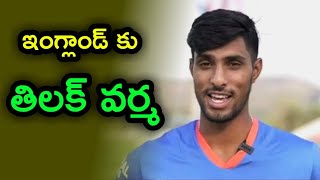 Tilak Varma and Mumbai Indians Players to England for County Club Tilak Varma and Mumbai Indians Players to England for County Club