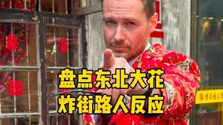 [問卦] 為什麼沒人跟吊車大王說 花布套裝不好看
