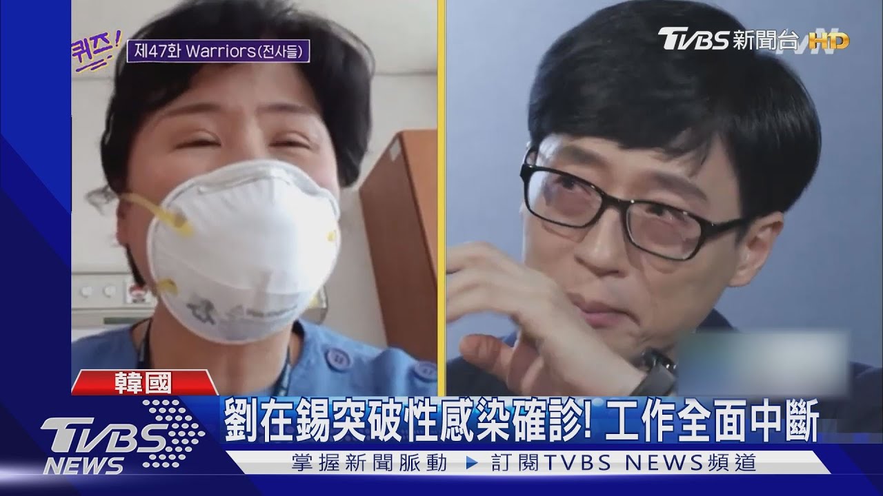 慘!南韓國民MC劉在錫「突破性感染確診」 幸好未參加RM錄影