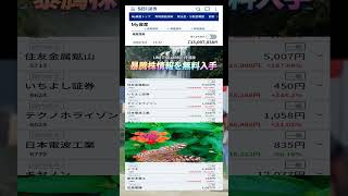 #NISA,#新NISA,#つみたてNISA,#iDeCo,#配当金,#配当利回り,#決算,#決算分析,#業績,#企業分析,#銘柄分析,#株予想,#株の買い方