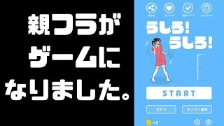 【音ゲー】あの鉄壁の守りの親フラがゲームに！【ゲーム実況】