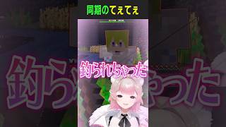 【熟年】渋谷ハジメに一生ダル絡みをし続けるえる #にじさんじ #vtuber #shorts #にじマイクラ占領戦 #minecraft