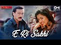 E Re Sakhi O Mera Dil Kho Gaya Re Trimurti Kavita Krishnamurthy Jackie Gautami 90 S Hits