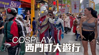 [閒聊] 台灣有沒有可能像日本那樣辦cosplay遊行?