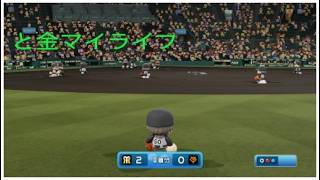 【と金マイライフ】守備はじめました。