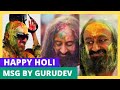Happy Holi 😍 | Holi Message By Gurudev Sri Sri Ravi Shankar