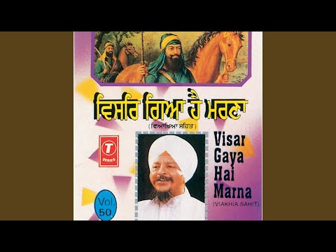 Bin Har Bhajan Naahi Chhutkara (Vyakhya Sahit)