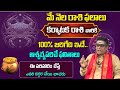 Karkataka Rasi May 2025 Horoscope 100 Accurate Predictions One Powerful Remedy You Must Do
