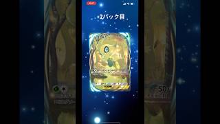 SGCの【ポケポケ】3パック開封動画　その46 #ポケモンカード開封