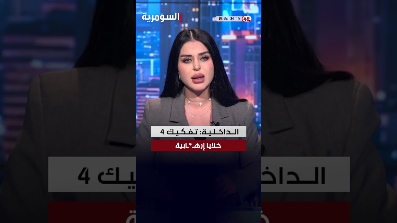 فيديو | العراق في دقيقة مع ليلى قيس