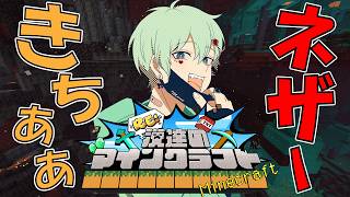 【Re:漢達のマインクラフト】続ネザー要塞への道【無音視点】