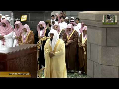 Makkah Taraweeh 2017 - 9th Ramadan - Sheikh Ghamdi 1/2