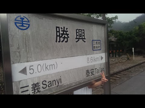 Taiwan│Miaoli│Estação Shengxing│Ponte Longteng│Guihua Lane│Fazenda Sifang│