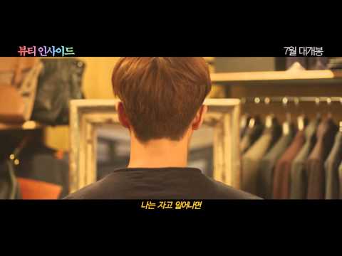 [Korean Movie] Beauty Inside Trailer