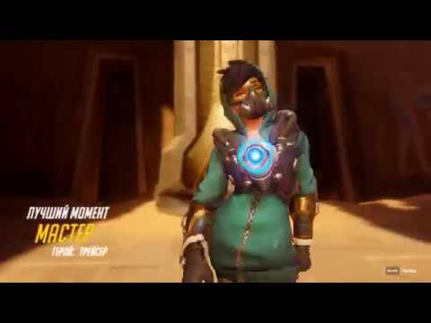 Tracer best moment