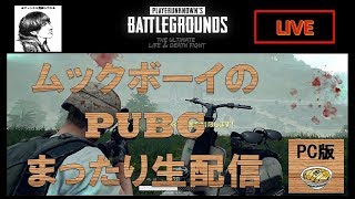 #243【PUBG】琵琶湖たまらんばい下野プロ！結果を出すプロガイダンス！