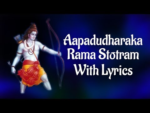 Most Powerful Shri Rama Stotra | Apaduddharaka Rama Stotram with Lyrics -Lord Rama | T S Ranganathan