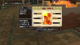 ドラクエ10　職人始めました（道具鍛冶＜ネタ＞）