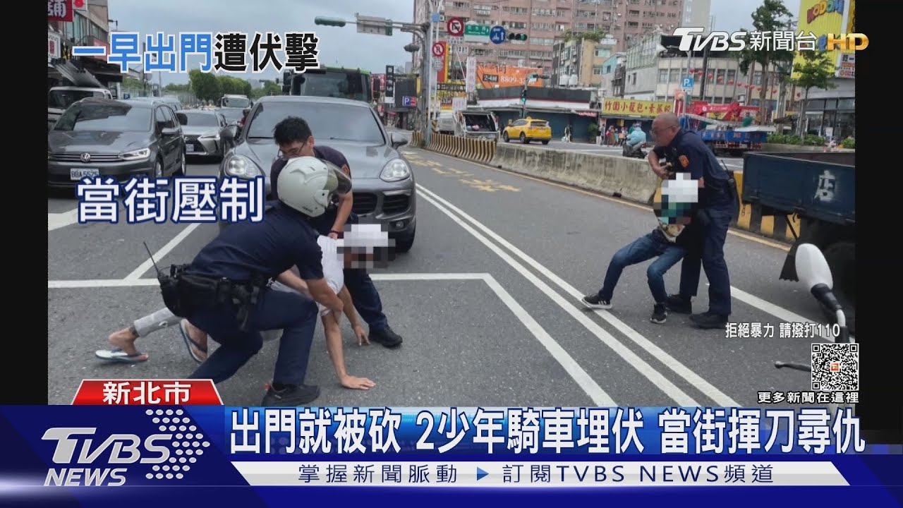 出門就被砍！2少年騎車埋伏　當街揮刀尋仇